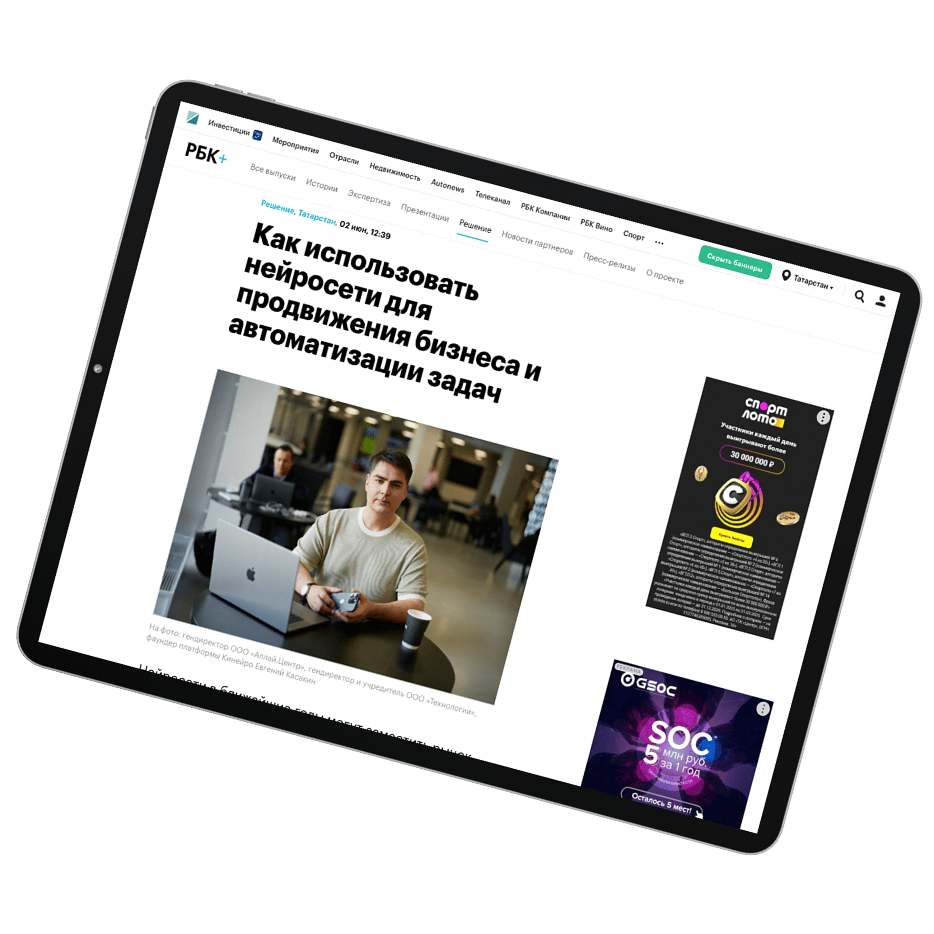 RBC+ — How to Use Neural Networks for Business Promotion and Task Automation